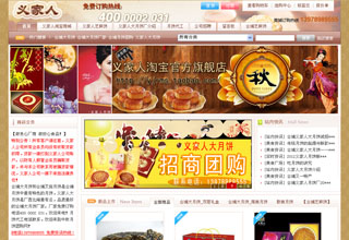 合浦义家人沧州做网站的商贸有限公司